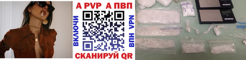 A PVP Crystall Арамиль