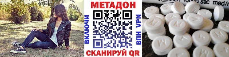 МЕТАДОН methadone  Арамиль 