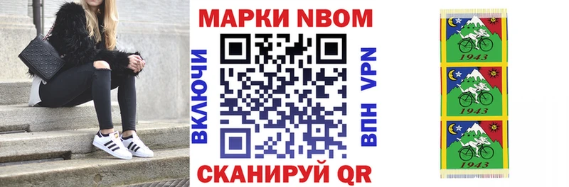 Марки 25I-NBOMe 1,5мг  даркнет официальный сайт  Арамиль 